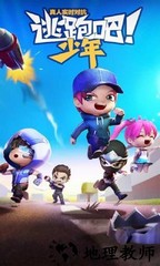 逃跑吧少年华为手机版 v8.15.2 安卓版 3