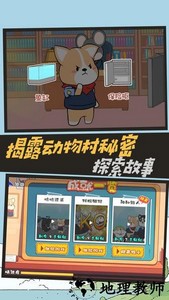 疯狂动物侦探社手游 v1.0.1 安卓版 2