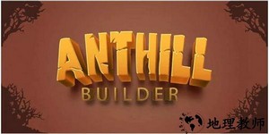 蚁丘最新版 v1.0 安卓版 1