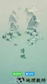 佳期踏春手游 v19.3.28.5 安卓版 3