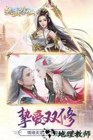 热血修仙h5九游版 v2.0.2 安卓版 2