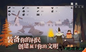 篝火被遗弃的土地游戏 v1.3 安卓版纳 1