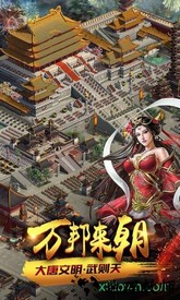 天将雄狮qq登录版 v4.3.29 安卓版 3