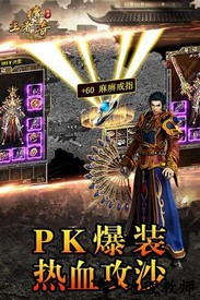 王者传奇腾讯版 v1.0.8.140 安卓版 2