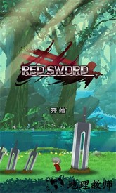 深红剑最新版 v142 安卓版 1