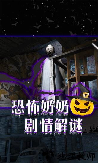 疯狂老奶奶手游 v1.9 安卓版 2