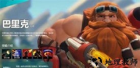枪火游侠(paladins strike)最新版 v2.1 安卓版 1