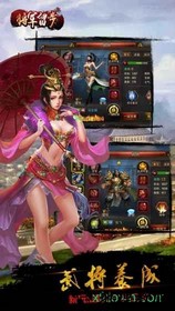 将军留步手游 v2.1.7 安卓版 2