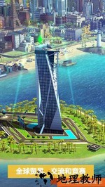 模拟城市我是市长4399版 v0.44.21310.16730 安卓版 1