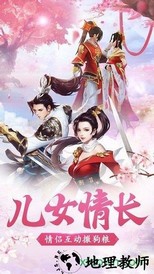 一品修仙手游 v3.4.0 安卓版 3