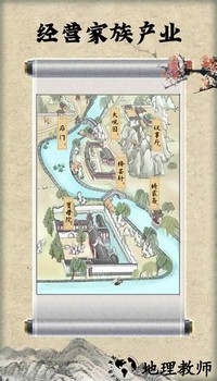 红楼梦人生最新版 v2.0.6 安卓版 0