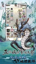 修仙绘卷官方版 v4.4.2.0-1087 安卓版 3
