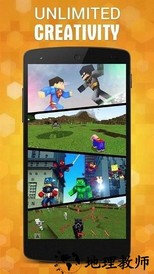 minecraft addons maker汉化最新版 v2.8.7 安卓版 3