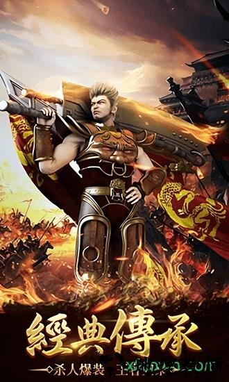 甄传奇游戏 v1.1.6 安卓版 0