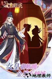 全民养成之女皇陛下官方版 v4.15.6 安卓版 1