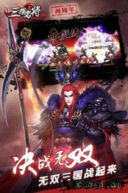 三国名将红包版 v1.0 安卓版 2