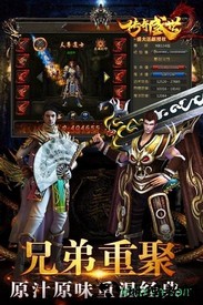 传奇盛世2华为版 v1.6.0 安卓版 0