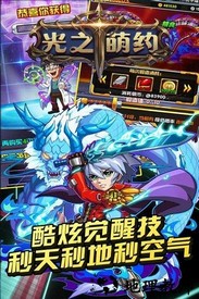 光之萌约果盘版 v1.1.0 安卓版 1