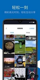 光环game最新版 v4.9.6 安卓版 3