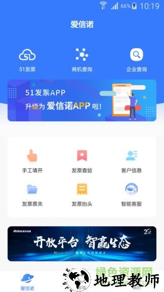 爱信诺 v2.8.1 安卓版 0