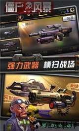 僵尸风暴 v1.0.7 安卓版 0