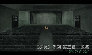 探灵之微笑手游 v0.0.2 安卓版 2