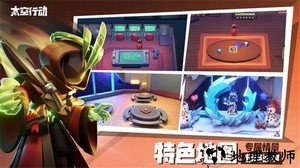 太空行动正版手游 v1.43.7.002 安卓中文版 0