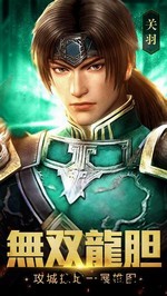 扫荡三国 v1.0.0 安卓手机版 1