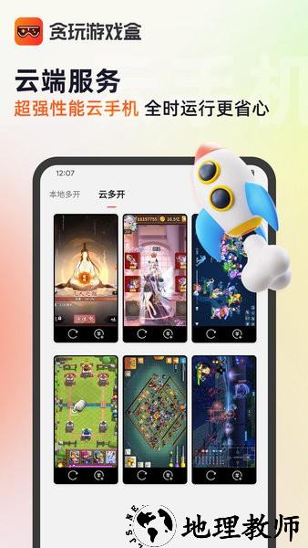 贪玩游戏盒子最新版 v1.4.11.252 安卓版 2