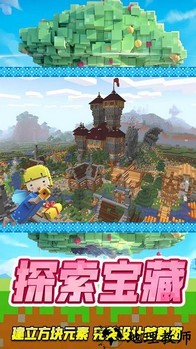 像素乐园世界手游 v1.0 安卓版 3