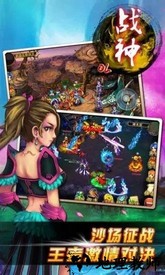 战神ol琵琶版 v8.2 安卓版 1