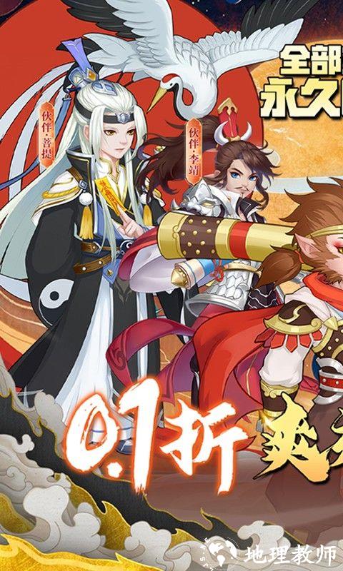 大圣外传图片 1