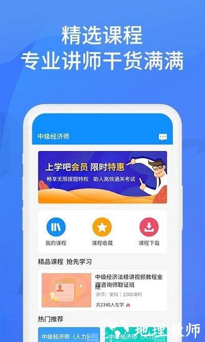 上学吧找答案官方版 v5.4.6 安卓版 2