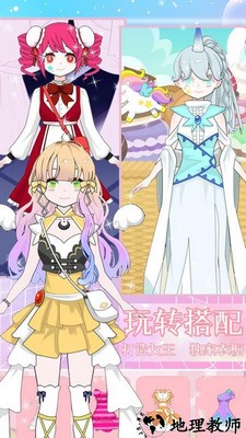 换装女王游戏 v1.2 安卓版 1