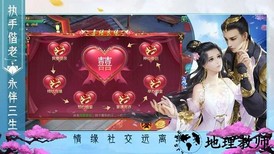 剑仙奇缘手游 v5.24.63 安卓版 2