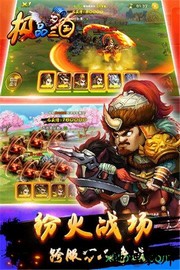 极品三国游戏 v2.3 安卓版 0