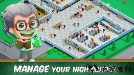 高中大亨最新版 v1.3.0 安卓版 0