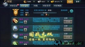 乱世战歌手游 v3.0 安卓版 2