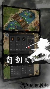 剑雨如歌游戏 v1.1.0 安卓版 0