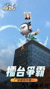 一起来捉妖qq微信登录版 v1.8.898.1 安卓版 2