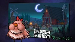 危鸡之夜国际服 v2.1.12 安卓版 1