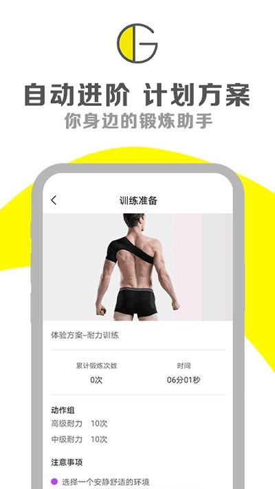 g动app最新版 v5.7.7 官方安卓版 2