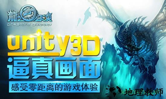 龙之召唤果盘版 v2.0.0 安卓版 0