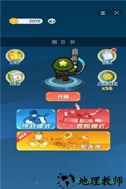 拯救大兵游戏 v1.0.0 安卓版 0