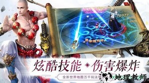 修罗焚仙游戏 v1.0.0 安卓版 1