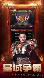 蓝月明星版手游 v1.10.4 安卓版 1