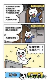 白猫与龙王城手游 v1.0.1 安卓版 2