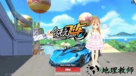 贪玩飞车手机版 v0.17 安卓最新版 0