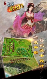 豪华曹魏传九游版 v1.0.5 安卓版 3