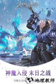 无神之界最新版本 v1.0.3 安卓版 1